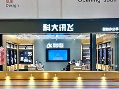 -成都银泰中心in99