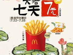 -麦当劳(正定瑞天店)