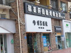 -博客眼镜(大学城店)