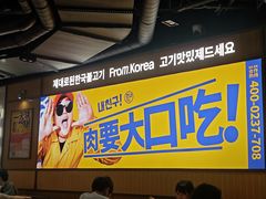 -阿亲家·韩式无限烤肉(春熙路店)