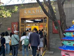 -天坛文创店