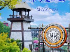 -茅山东方盐湖城景区