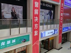 -闽龙广场