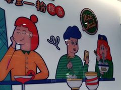 -壹粉屋新疆炒米粉(建外SOHO东区店)
