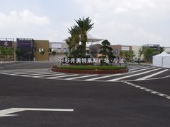 -宁波杉井奥特莱斯广场