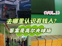 -仙霞高尔夫练习场-停车场