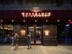 门面-Wolfgang’s Steakhouse 沃夫冈牛排馆(上海白玉兰广场店)
