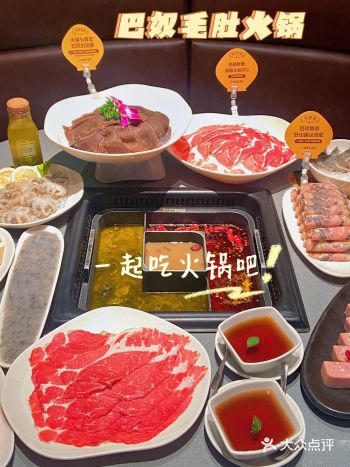 南京美食️本地人推荐巴奴毛肚火锅