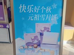 -元祖食品GANSO(常州新北区店)