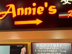 -安妮意大利餐厅(望京店)