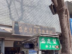 -清真盛志望麻酱酿皮·非遗老字号