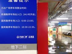 -万达广场-停车场