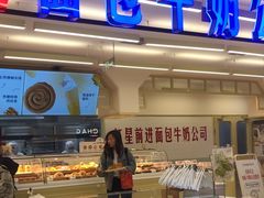 -红星前进面包牛奶公司(君太店)