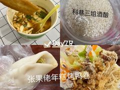 -张果佬年糕卷(科巷店)