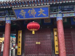 -张掖大佛寺景区