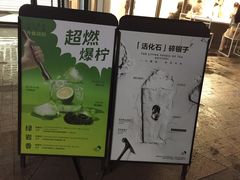 -喜茶(广州荔湾领展广场店)