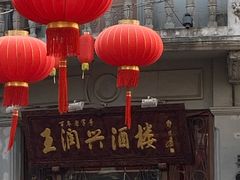 门面-皇饭儿·王润兴酒楼(河坊街店)