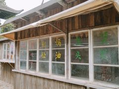 -清风小镇闯关东影视基地