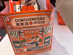 -東更道点心行(泰安万达金街店)