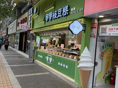 -清真军军绿豆糕(回坊总店)