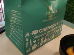 -付掌柜在成都·热炒砂锅集(金禾店)