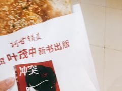 -阿甘锅盔(清河万象汇店)