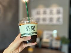 -行山咖啡(南湖店)