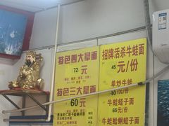 -明呈黄鱼面馆(斜土路店)