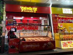 -张鸭子重庆特产卤味小吃(凯瑞店)