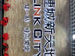 -连城·新天地(福华一路店)
