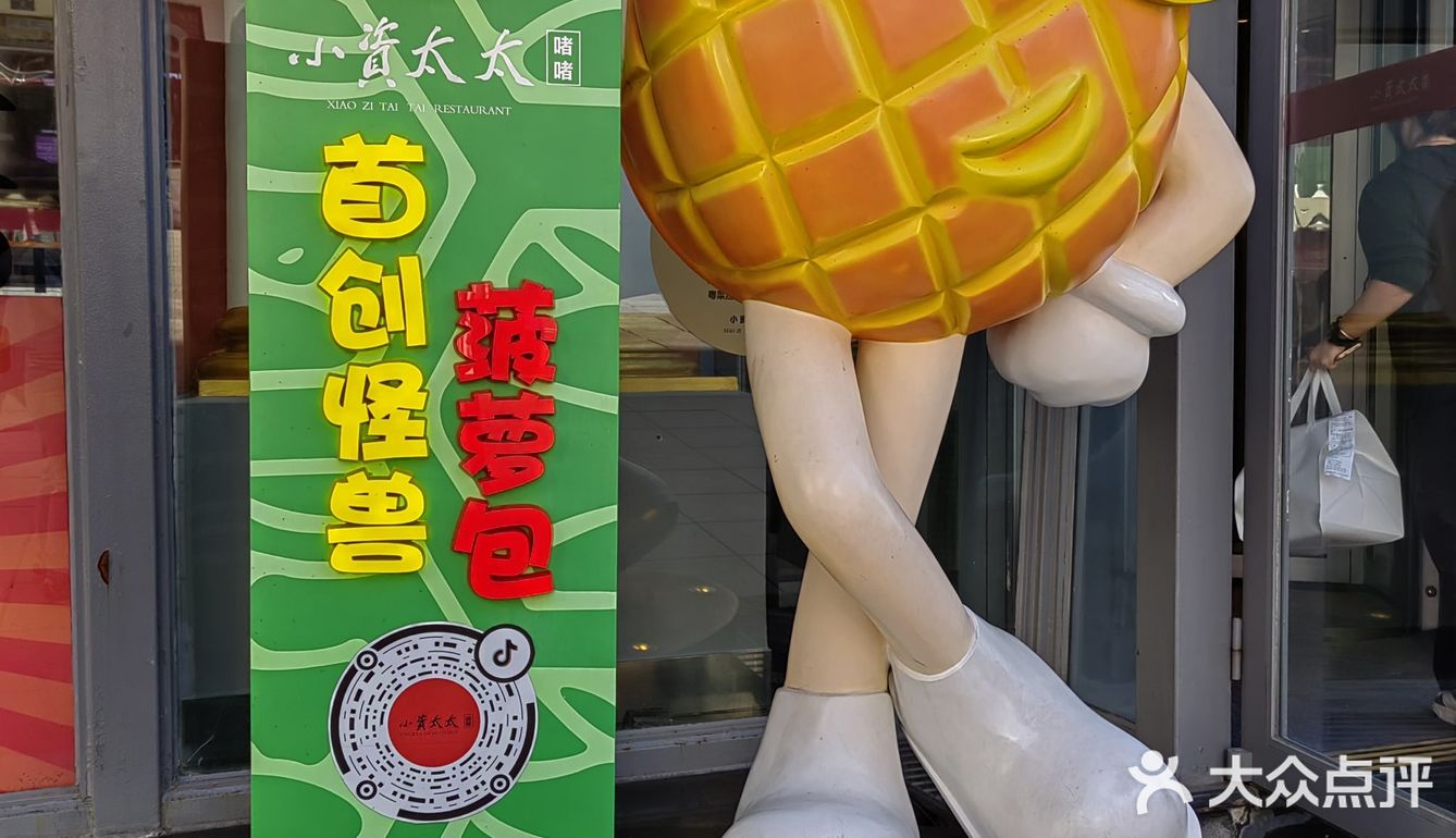 搞怪萌萌菠萝包～