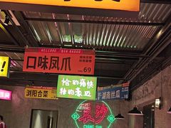 -恰八斗·猛火长沙菜(国贸店)