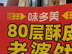 -味多美蛋糕(安定门店)