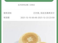 -巴黎贝甜(大宁国际商业广场店)