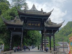 -峨眉山风景名胜区