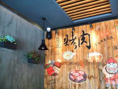 -一家东北烤肉(华大店)