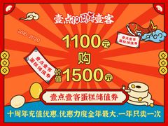 -壹点壹客·生日蛋糕(南山店)
