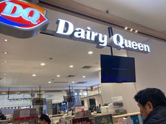 门面-DQ·蛋糕·冰淇淋(合生汇店)