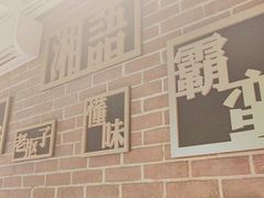 -湘语·湖南家常菜(新洲店)