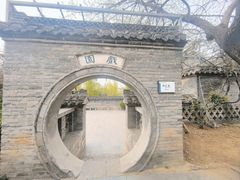 -天朝元辅-徐州民俗博物馆