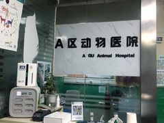 -半岛宠物医院24小时(科华中路店)