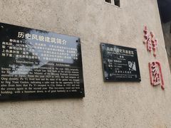 -静园(和平区)