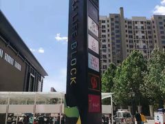-味妙烤鱼吧(回龙观店)