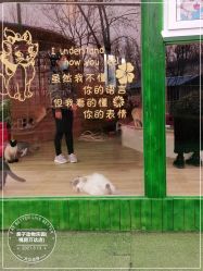 -萌宠亲子动物乐园(槐房万达店)