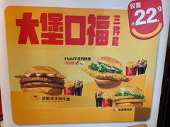 -麦当劳(豫园店)