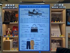 -爱革·奢品·鞋包·衣物·家居(宝地广场店)