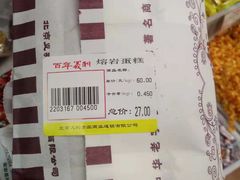 -百年义利(百万庄店)