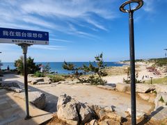 -海岛日记(养马岛店)