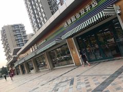 -果蔬好生活超市(双井店)