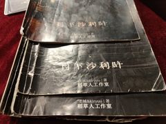 -LIENOW来闹密室剧本推理&狼人杀(李家村万达广场店)